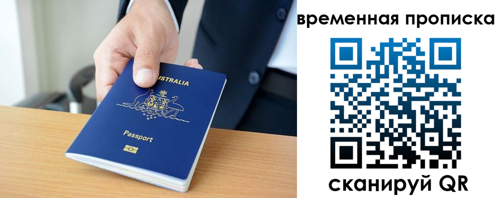 прописка штамп в Павловске