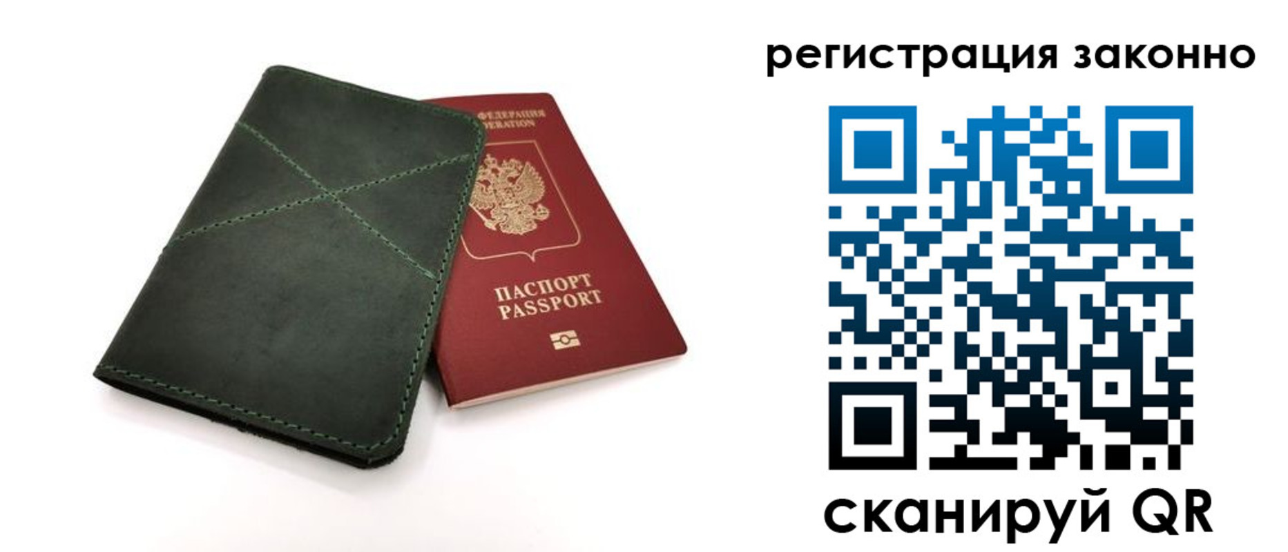 временная регистрация для всех в Павловске