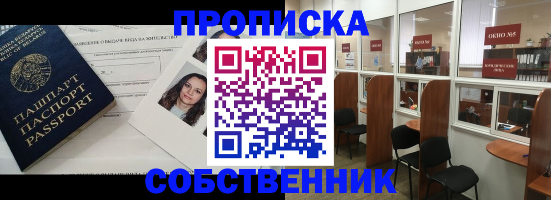 временная регистрация надежно в Павловске