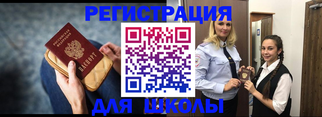 прописка от собственника в Павловске