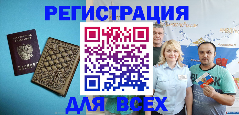 купить прописку в Павловске